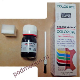 Краска COLOR DYE  для окраски кожи 25мл